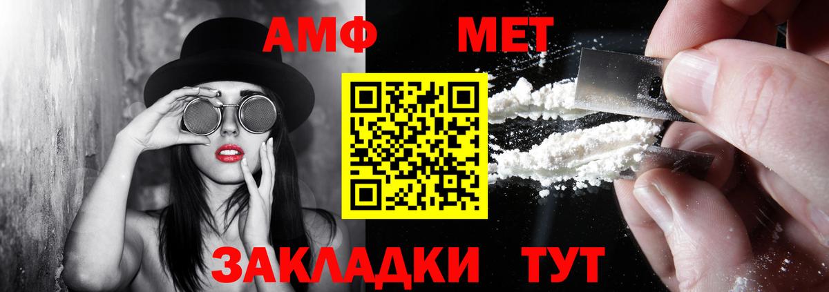 АМФЕТАМИН Розовый Муравленко