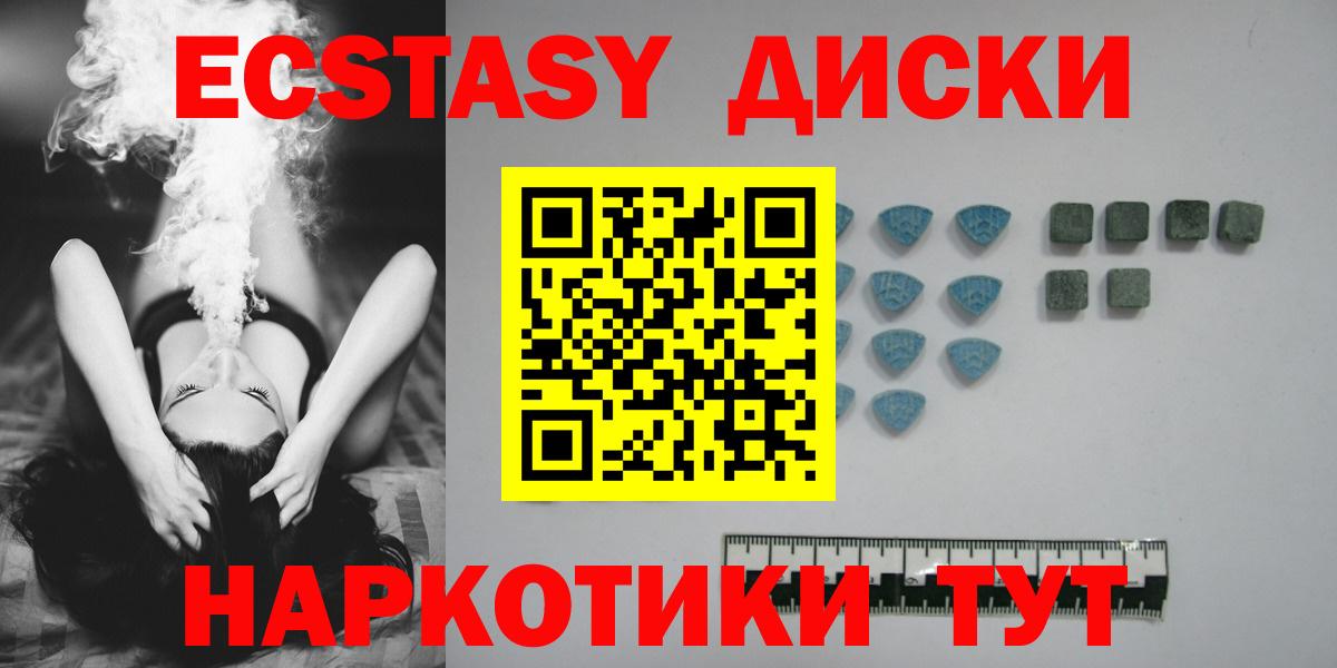 ЭКСТАЗИ бентли  Вход с VPN  Экстази  ЭКСТАЗИ MDMA  Муравленко 