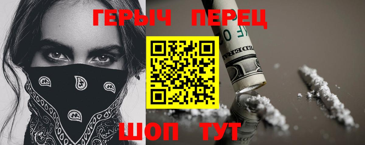 Муравленко  ГЕРОИН VHQ  Вход с VPN 