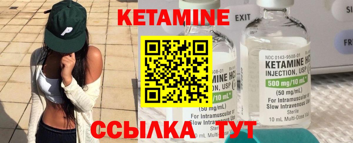 Кетамин ketamine  Кетамин ketamine  Вход с VPN  Муравленко 