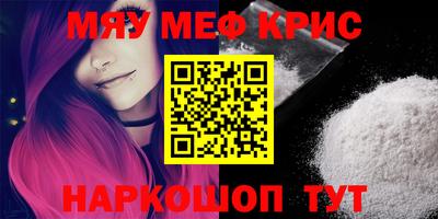 MESCALINE Бузулук
