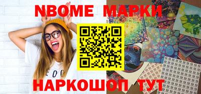 марки nbome Будённовск