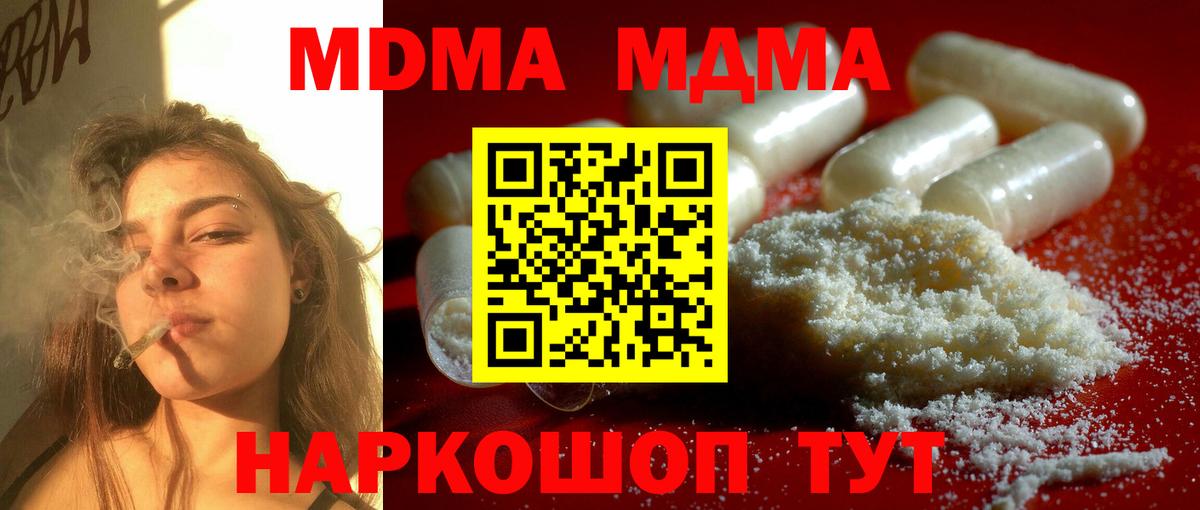 МДМА  МДМА VHQ  Вход с VPN  Муравленко 