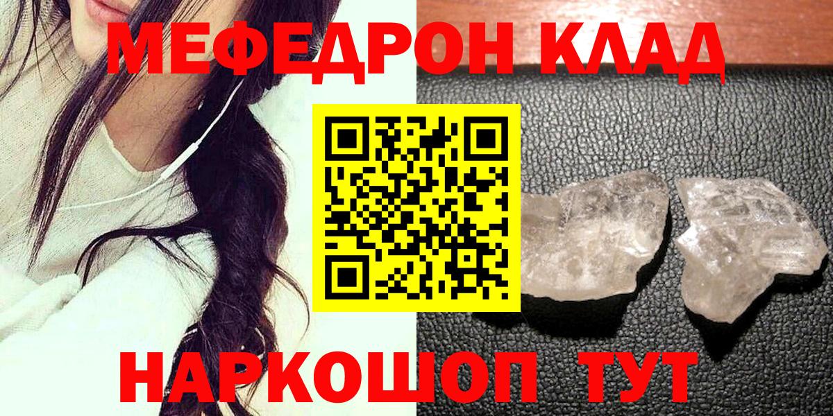МЕФ  Муравленко