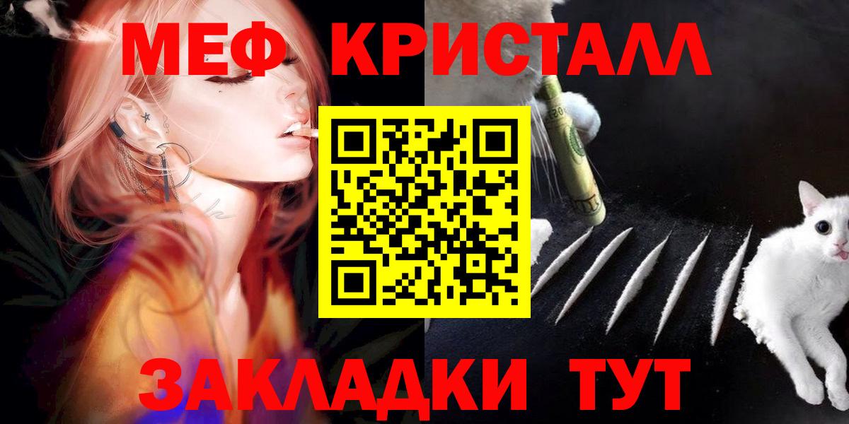 Муравленко  Мефедрон  Вход с VPN  МЕФ  Мефедрон кристаллы  МЯУ-МЯУ мука 
