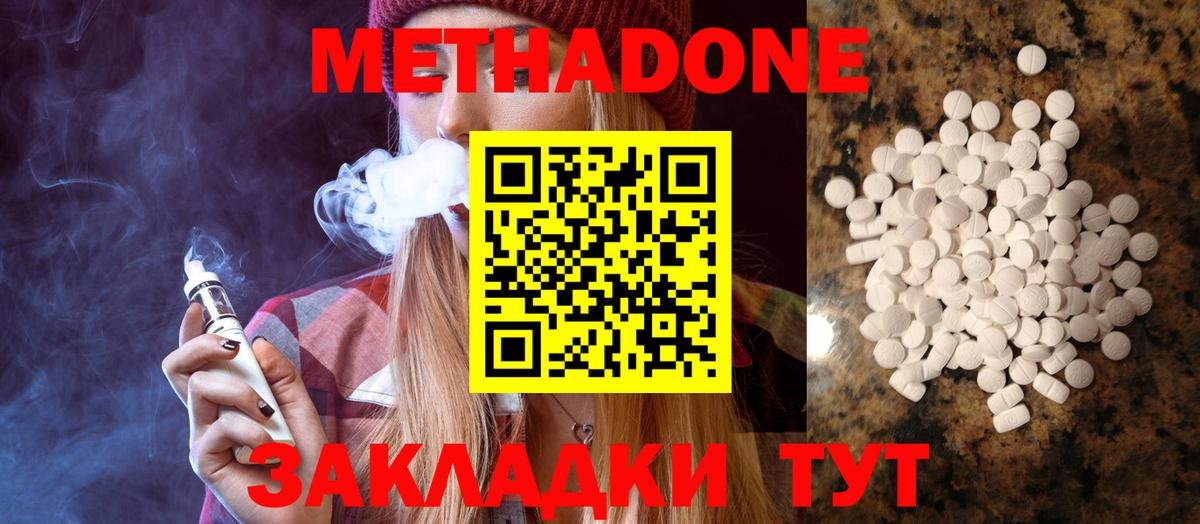 Муравленко  МЕТАДОН белоснежный  МЕТАДОН methadone  Вход с VPN 