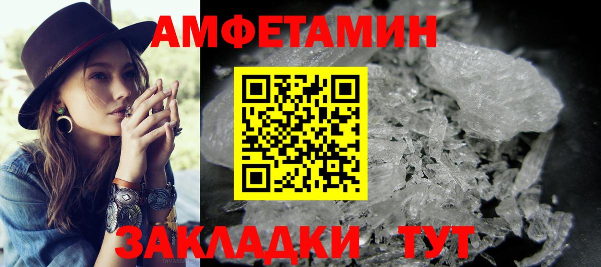МЕТАМФЕТАМИН кристалл Муравленко