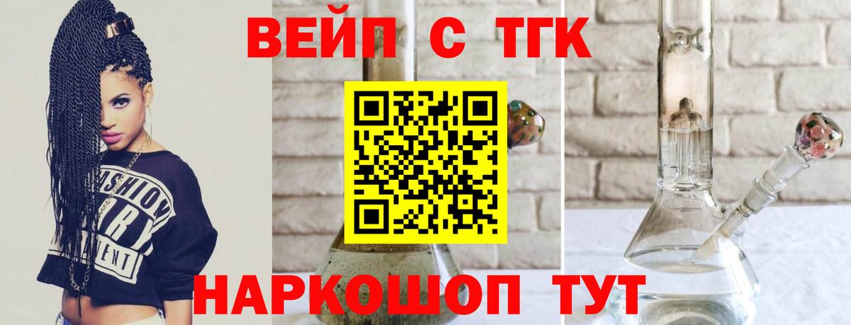 Муравленко  ТГК жижа  Вход с VPN  Дистиллят ТГК THC oil 
