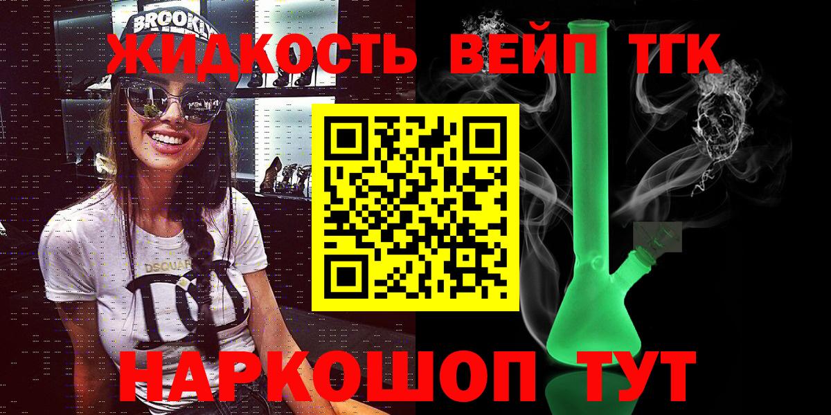 ТГК концентрат Муравленко